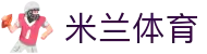 米兰体育官方网站 - app下载入口
